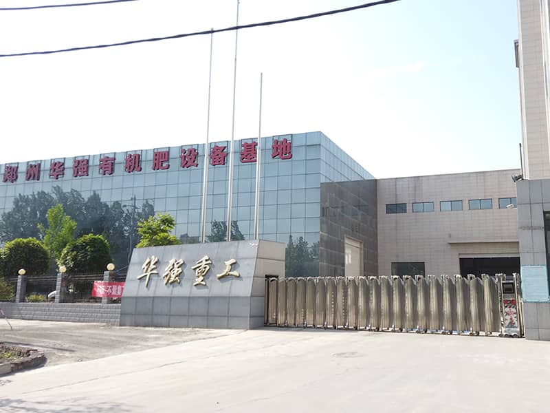 有機肥設(shè)備廠區(qū)1